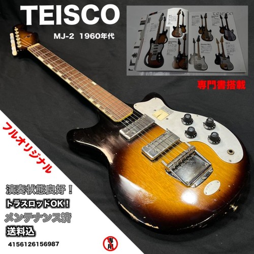 Teisco 1960s vintage - teisco, mj-2