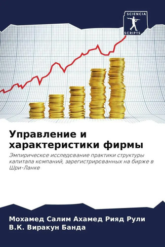 Uprawlenie harakteristiki - uprawlenie,