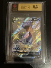 Lapras s4a 311 190 pokémon - 311/190,