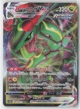 Rayquaza VMAX Triple Rare Holo