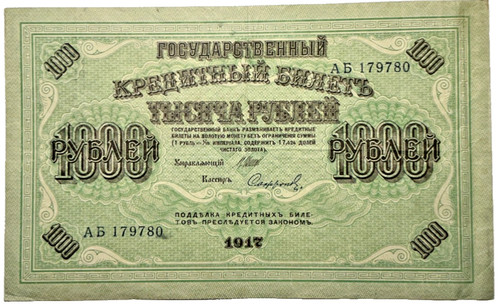 1000 rubel 1917 nikolaus - 1917,