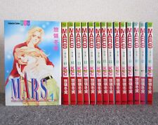MARS Vol.1-15 Complete Comics