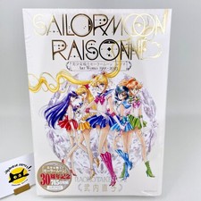 Sailor Moon Raisonne Art Works