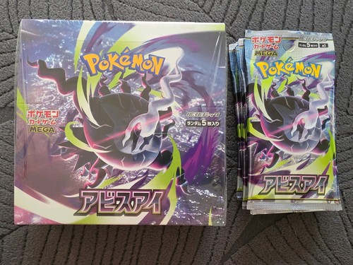 Pokémon tcg abyss eye - eye, display