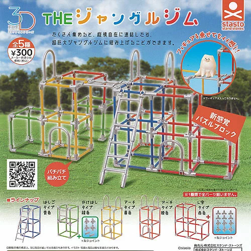 File series the - jungle, gym
