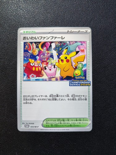 Pokemon karte celebratory - pokemon,