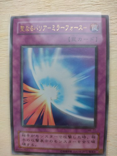 Mirror force - -,