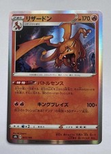 Charizard Glurak 017/184 Rare