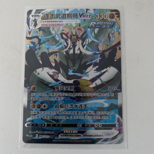 Pokémon tcg chinesisch - pokémon,