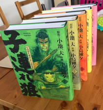 Lone Wolf and Cub - MASTER