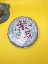 Pu-Erh Sheng Tee 2017 Ziya