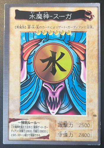 Bandai nr 46 - yu-gi-oh!,