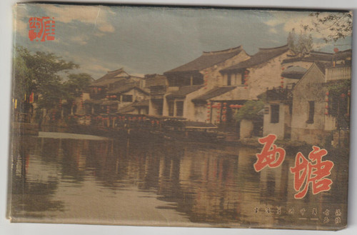 Tang collection of the - collection,