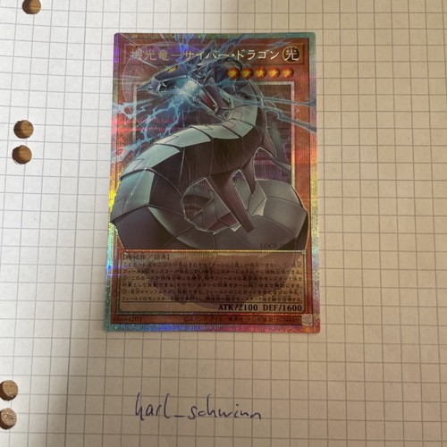 Revolution cyber dragon - revolution,