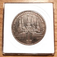 Russland 1 Rubel 1978  """  Olympia Moskau 1980 - Kreml  """   in Vorzüglich