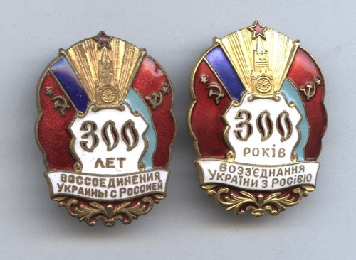 Konvolut abzeichen 300 - konvolut,