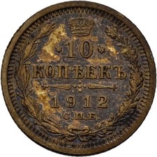 Russland 10 Kopeke 1912 Silber