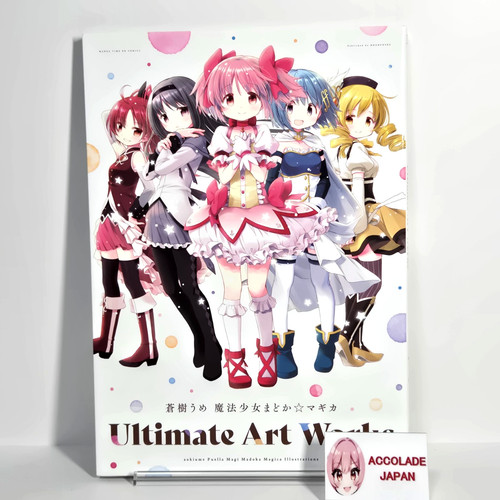 Ume aoki puella magi - ume,