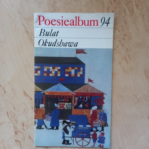Buch bulat okudshawa - bulat,