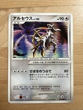 Pokemon Arceus 041/DPt-P Conquering Spacetime Promo Japanese Non Holo