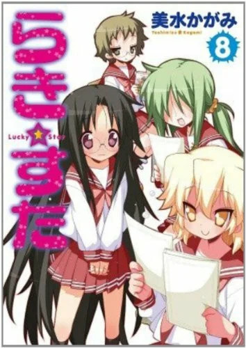Lucky star volume buch - 8,