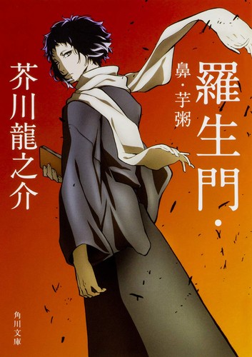 Ryunosuke akutagawa - ryunosuke,
