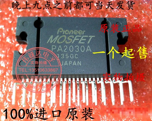 1pcs pa2030a new best offer - 1pcs,