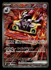 Pokémon - Revavroom ex