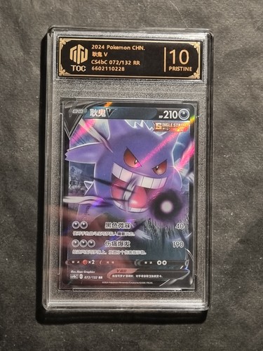 Pokemon gengar 072 132 - gengar,