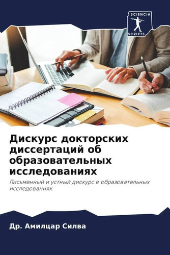 Amilcar silwa diskurs - silwa, |