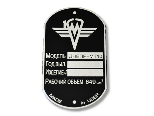Dnepr typenschild - dnepr, mt