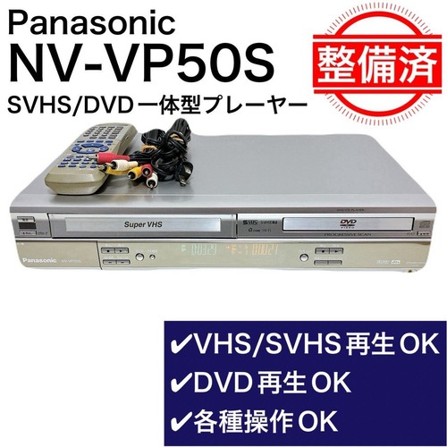 Panasonic vp50s vhs - panasonic,