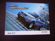 Jiangling Landwind X8 SUV Prospektblatt / Sales sheet, China, sehr selten