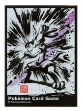 Lucario Sumi-e Retsuden vol