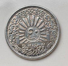 50 Piaster Piastres 1947