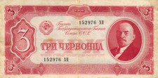 05 Russia / Russland P203a 3