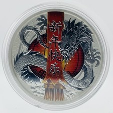 2017 Perth Mint Tuvalu Chinese