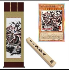 Slifer the Sky Dragon Artwork