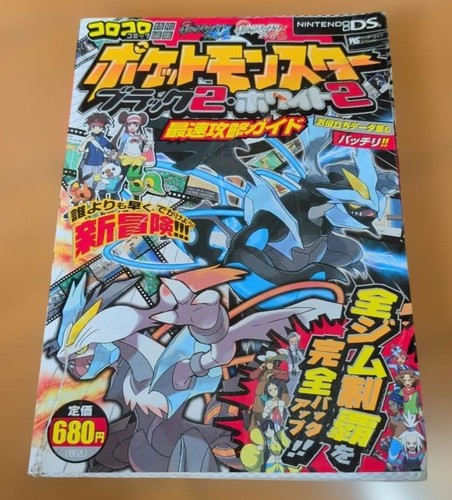 Pokemon schwarz weiß 2 - schwarz, 2・weiß