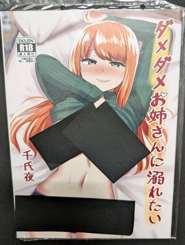 Doujinshi doujin japanischer - doujinshi,