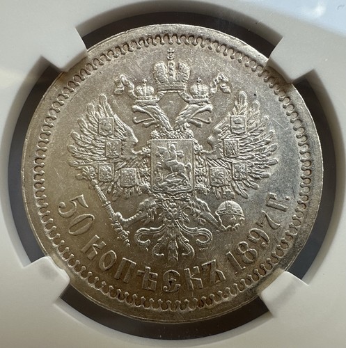 Kopeken 1897 2 rubel - 1897, 1/2