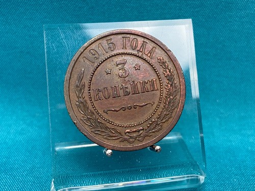 Kopeken 1915 nikolaus - kopeken,
