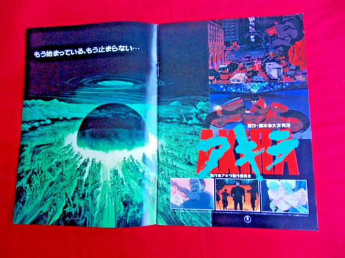 Vintage akira 1988 - 1988, katsuhiro