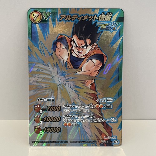 Dragon ball miracle battle - dragon,