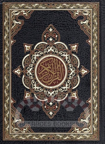 Quran karim ar - al-quran, -20x28cm
