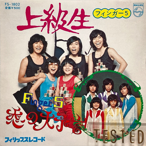 Finger 6th single jokyusei - 5,