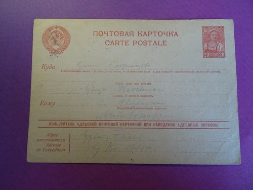 Postkarte aus russland hugo - postkarte,