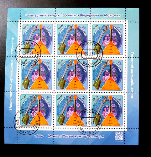Russland 2021 kleinbogen - russland,