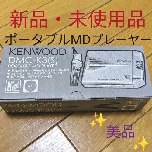 Kenwood dmc portable mini - dmc-k3,