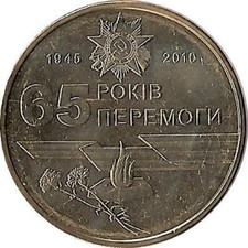 Ukraine 1 Hryvni 2010 " 65
